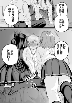 Page 7 of Itabasami na Wakachi Ai 5