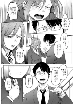 Page 143 of COMIC Mugen Tensei 2023-11