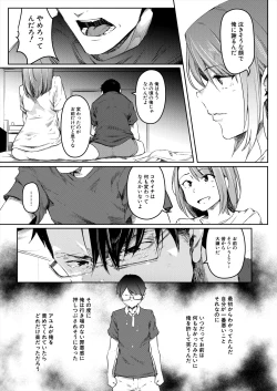 Page 189 of COMIC Mugen Tensei 2023-11