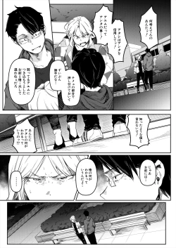 Page 191 of COMIC Mugen Tensei 2023-11