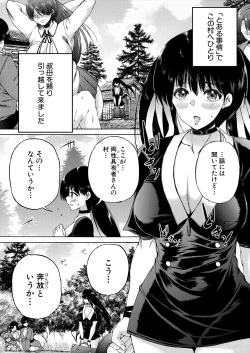 Page 364 of COMIC Mugen Tensei 2023-11