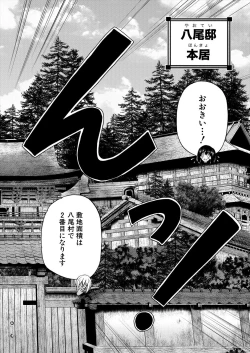 Page 378 of COMIC Mugen Tensei 2023-11