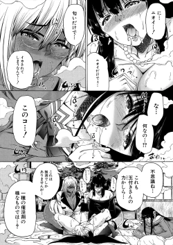 Page 394 of COMIC Mugen Tensei 2023-11