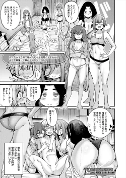 Page 42 of COMIC Mugen Tensei 2023-11