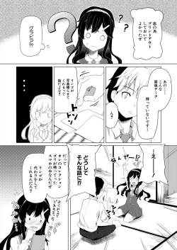 Page 436 of COMIC Mugen Tensei 2023-11