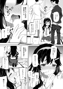 Page 443 of COMIC Mugen Tensei 2023-11