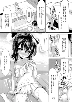 Page 529 of COMIC Mugen Tensei 2023-11