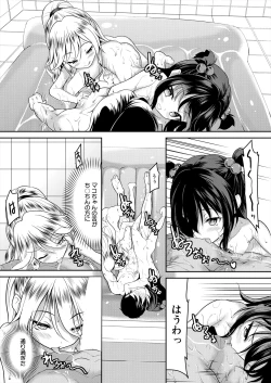 Page 534 of COMIC Mugen Tensei 2023-11