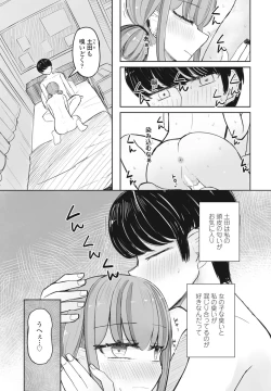 Page 109 of COMIC Penguin Club 2023-11 & 12