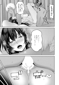 Page 151 of COMIC Penguin Club 2023-11 & 12