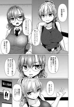 Page 177 of COMIC Penguin Club 2023-11 & 12