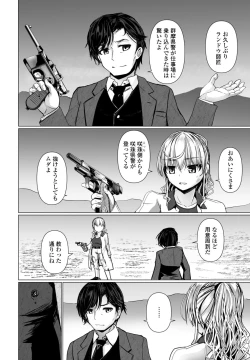 Page 200 of COMIC Penguin Club 2023-11 & 12