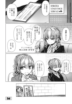 Page 222 of COMIC Penguin Club 2023-11 & 12