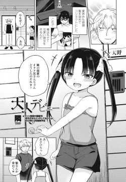 Page 223 of COMIC Penguin Club 2023-11 & 12