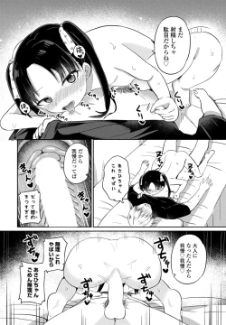 Page 232 of COMIC Penguin Club 2023-11 & 12