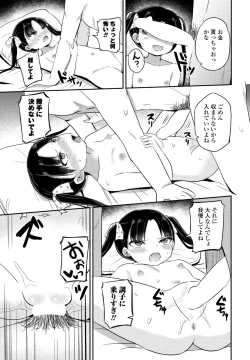 Page 235 of COMIC Penguin Club 2023-11 & 12