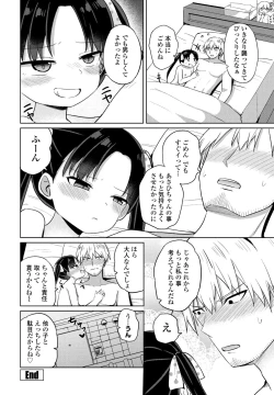 Page 242 of COMIC Penguin Club 2023-11 & 12