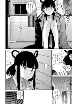 Page 290 of COMIC Penguin Club 2023-11 & 12