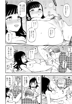 Page 340 of COMIC Penguin Club 2023-11 & 12