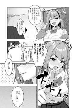 Page 373 of COMIC Penguin Club 2023-11 & 12