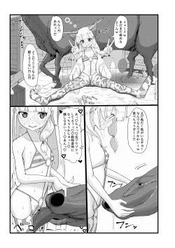 Page 19 of Suika-chan? Nonde nakunai?
