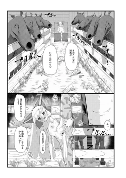 Page 23 of Suika-chan? Nonde nakunai?