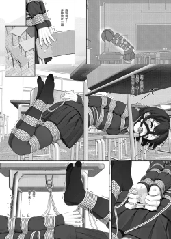 Page 11 of 受縛しよう!小織 ～放課後の自縛～編①