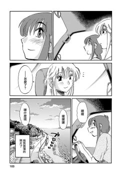 Page 103 of Hirugao 3 | 昼颜 3