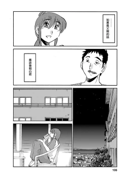 Page 106 of Hirugao 3 | 昼颜 3
