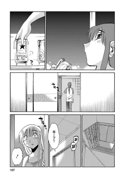 Page 107 of Hirugao 3 | 昼颜 3