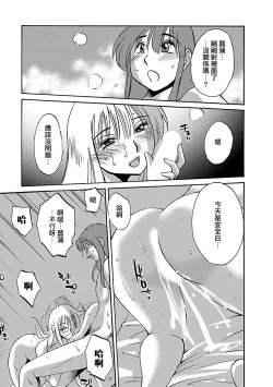 Page 121 of Hirugao 3 | 昼颜 3