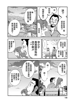 Page 146 of Hirugao 3 | 昼颜 3