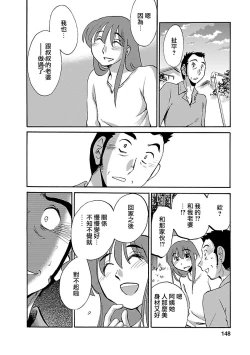 Page 148 of Hirugao 3 | 昼颜 3