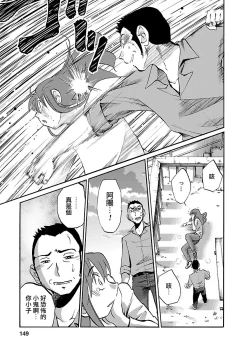 Page 149 of Hirugao 3 | 昼颜 3