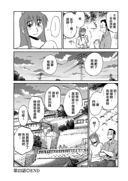 Page 150 of Hirugao 3 | 昼颜 3