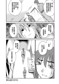 Page 172 of Hirugao 3 | 昼颜 3