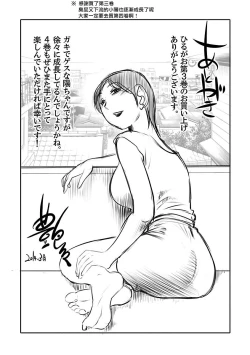 Page 174 of Hirugao 3 | 昼颜 3
