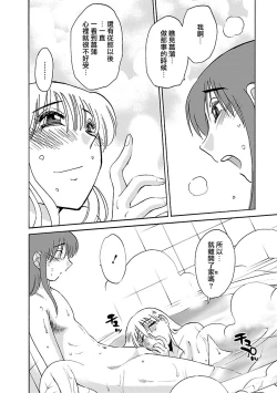 Page 30 of Hirugao 3 | 昼颜 3