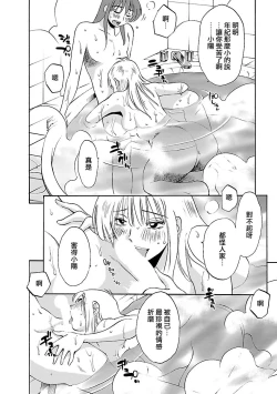 Page 32 of Hirugao 3 | 昼颜 3