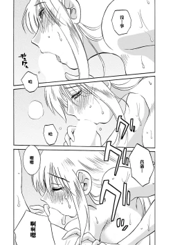 Page 33 of Hirugao 3 | 昼颜 3