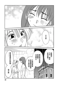 Page 39 of Hirugao 3 | 昼颜 3