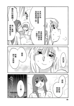 Page 40 of Hirugao 3 | 昼颜 3