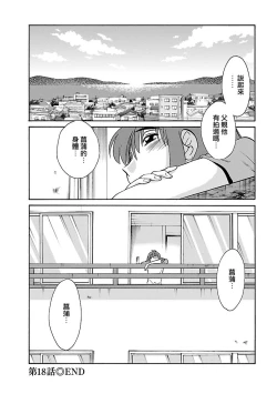 Page 44 of Hirugao 3 | 昼颜 3
