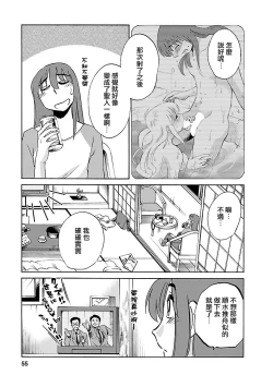 Page 55 of Hirugao 3 | 昼颜 3
