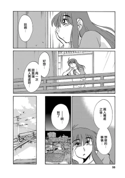 Page 56 of Hirugao 3 | 昼颜 3