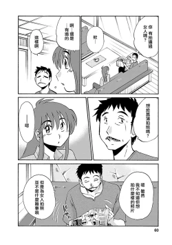 Page 60 of Hirugao 3 | 昼颜 3