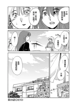 Page 66 of Hirugao 3 | 昼颜 3