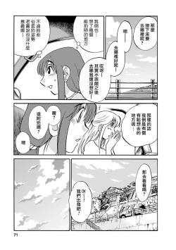 Page 71 of Hirugao 3 | 昼颜 3