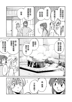 Page 75 of Hirugao 3 | 昼颜 3