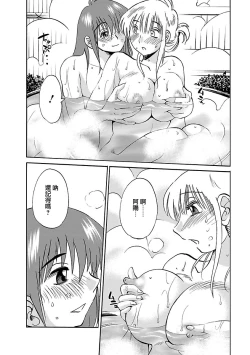 Page 82 of Hirugao 3 | 昼颜 3